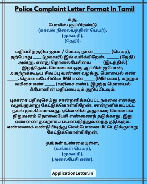 Official Tamil Letter Writing Format Tamil Letter For Vrogue Co