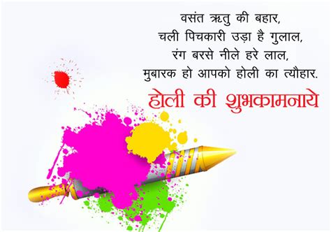 It's not just afestival of color it's a festival of spreading love.so we made easy for you to wishing s happy holi to anyone.we have a new and best collection of holi status in hindi, holi wishes, holi quotes, holi shayari, holi sms and happy. Happy Holi Images with Quotes, 2020 Shayari Wishes & Greetings