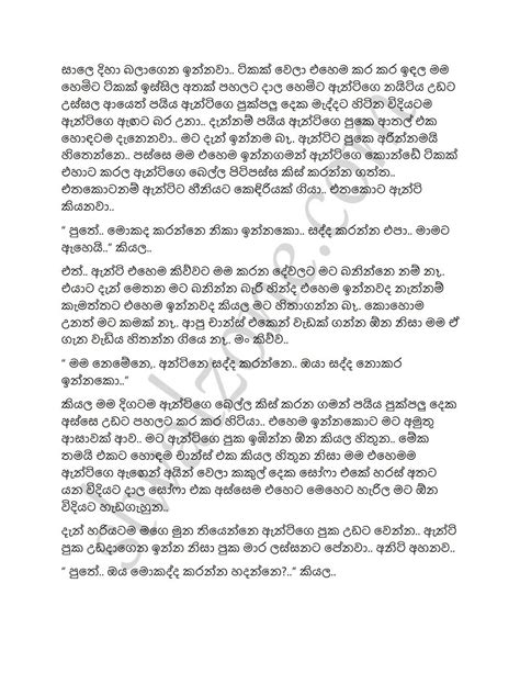 රේණු ඇන්ටිගේ පුක 1 Sinhala Wal Katha වල් කතා Wal Katha Sinhala