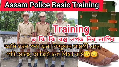 Assam Police Basic Training Joining R