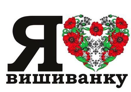 День вишиванки 2021!як святкують свято вишиванки в україні?підбірка приколів від дизель шоу 2021гумор, сміх та приколи 2021дизель команда: Найщиріші вітання з Днем вишиванки!