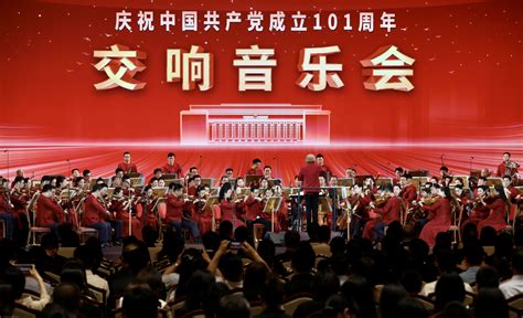 Concert Celebrates 101 Years Of Cpc Eastday