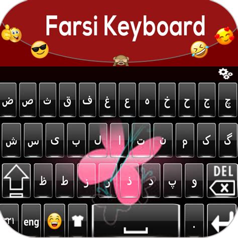 Download Farsi Language Keyboard Farsi Appکیبورد فارسی Free For