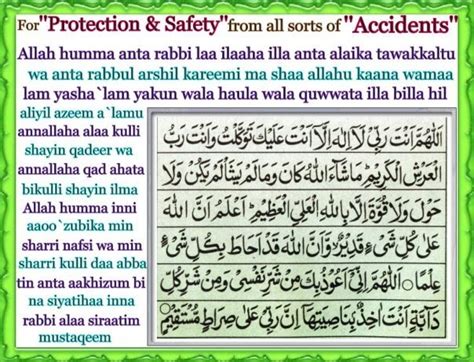 Dua For Protection From All Kinds Of Accidents Islamic Duas And