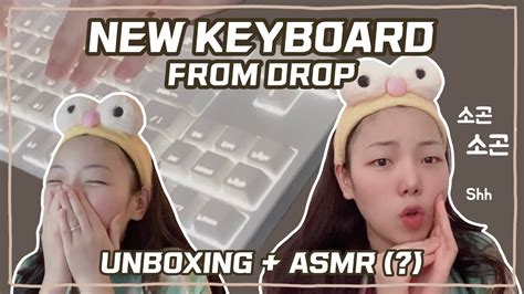 Unboxing Asmr Drop Entr Mechanical Keyboard 왕초짜 유튜버의 드랍 키보드 언박싱 ⌨️