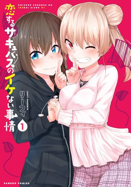 koisuru succubus no ikenai jijou manga pictures