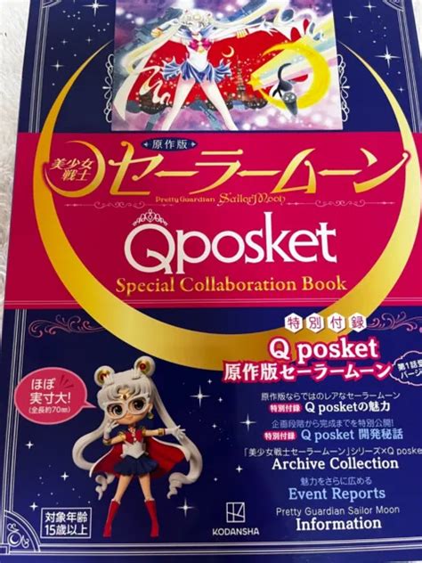 ORIGINAL VERSION PRETTY Guardian Sailor Moon Q Posket Special Collaboration PicClick
