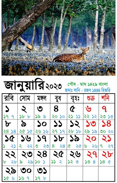2023 Calendar With Bengali Date Bengali Calendar 2023 Pdf Download