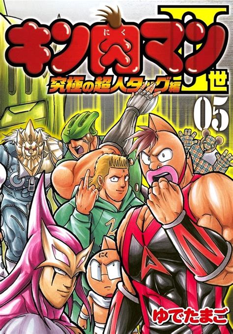 Kinnikuman II Nisei 05 JPN Arkham Comics Y Mangas Shueisha Arkham