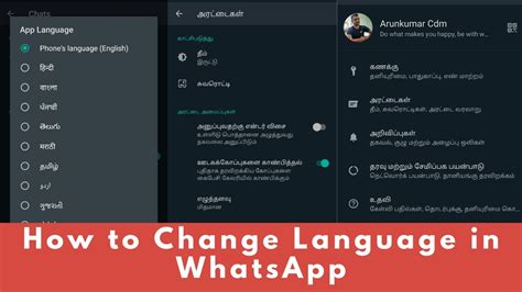 How To Change Language In Whatsapp 2020 Youtube