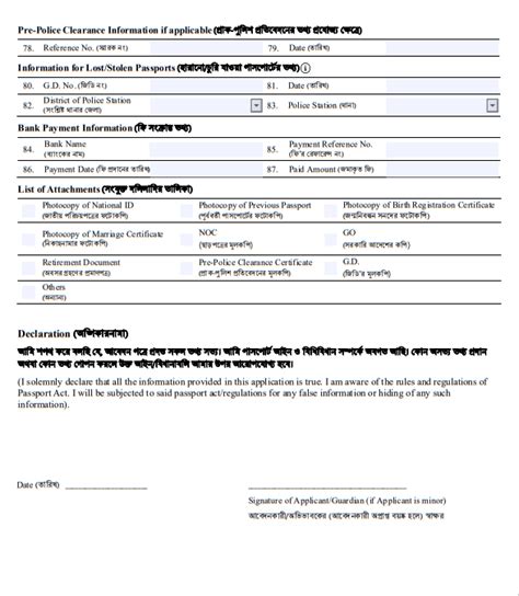 E Passport Application Form Bangladesh Bdeshebacom