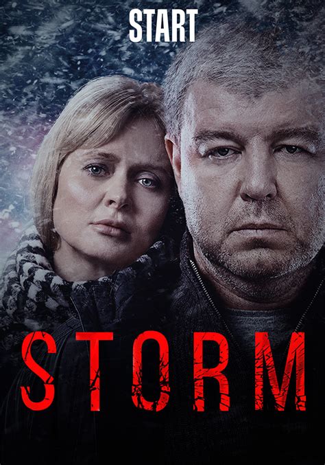 Storm 2019