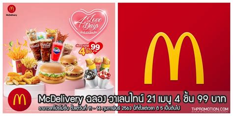 หนังปี 2018 แสดงโดย ริออน รับบทเป็นพนักงานนวดสาวประจำสป … McDelivery ฉลอง วาเลนไทน์ 21 เมนู 4 ชิ้น 99 บาท (11 - 14 ...