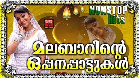 Download malayalam x torrents absolutely for free, magnet link and direct download also available. Malayalam Oppana Songs Mp3 # Malayalam Mappila Songs 2017 ...