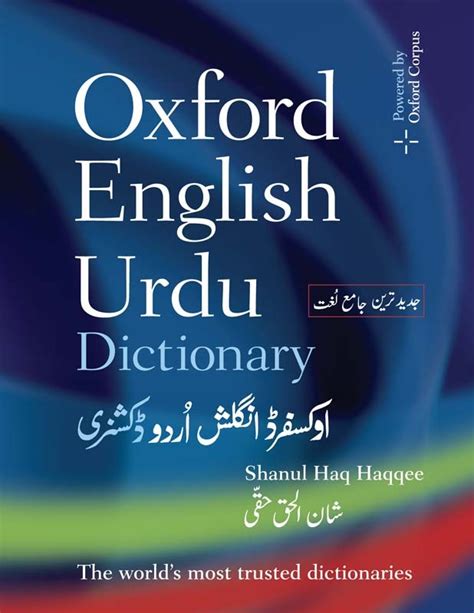 Freefiles5 English To Urdu Dictionary Free Download