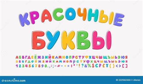 Font Rainbow Colors Alphabet Letters Cartoon Vector