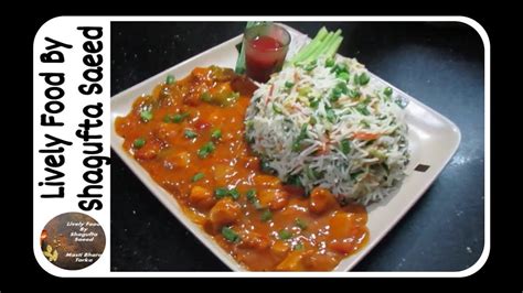 Simplified Chicken Manchurian And Fried Rice Authentic Recipe In Urdu