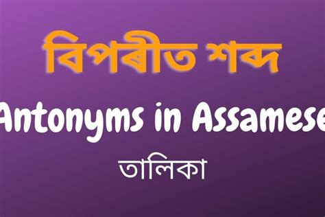 Assam Bed Help Page 5 Of 6 Free Assam B Ed Notes Assamese Study