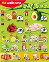 惠康超級市場: 【至慳至抵價】至3/11/2022 - GroupBuya 購物Jetso