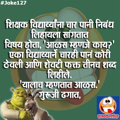 16 Comedy Images Marathi Ideas In 2021 Epic Center