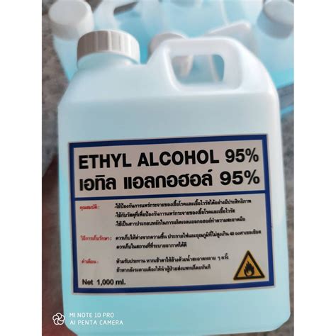 Ethyl Alcohol 95 1000 Ml Shopee Thailand
