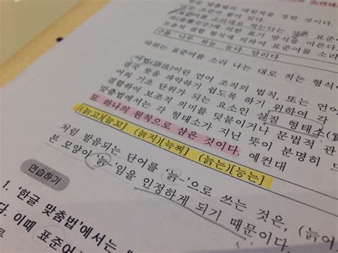 한국어학 표준발음법 겹받침 네이버 블로그