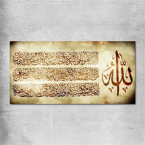 Ayatul Kursi Calligraphy Canvas Decor Etsyme2wy0t12