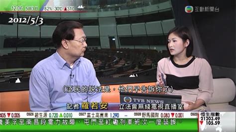 He is a current member of the standing committee of the national people's congress. 正義譚耀宗：不能用任何藉口不出席會議造成流會 - YouTube