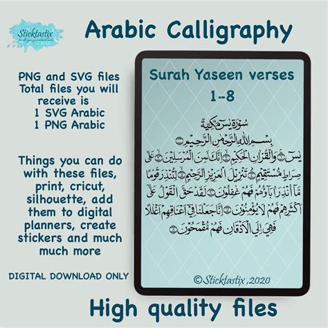 Surah Yaseen Yasin Verses 1 8 Arabic Calligraphy Svg Vector File
