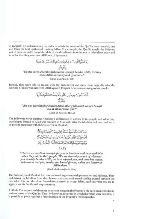 Tafsir Surah Al Buruj Nabawi Books