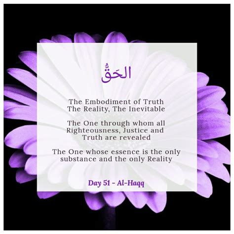 Those who believe, and whose hearts find satisfaction in the remembrance of allah, for without doubt in the remembrance of allah do hearts find satisfaction. Day 51 of Asma'ul Husna 17/04/19 (With images) | Names of ...