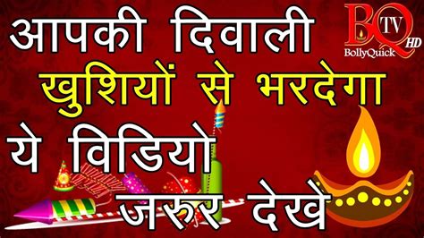 Diwali Special Jokes Happy Diwali Jokes दिवाली दीपावली जोक्स