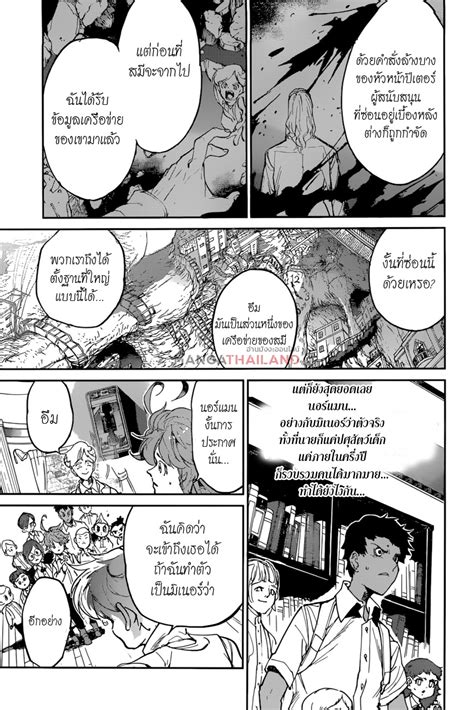 The Promised Neverland ตอนที่119 Manga Sugoi อ่านมังงะสุโก้ย การ์ตูน