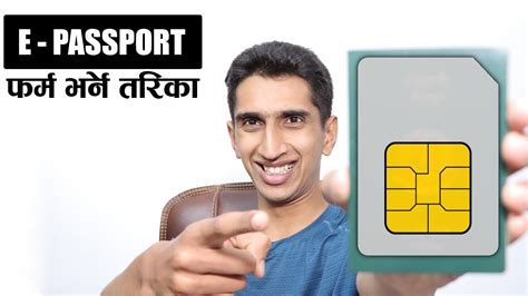 how to apply e passport in nepal youtube