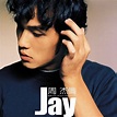 Jay（2000年周杰伦第一张专辑）_百度百科