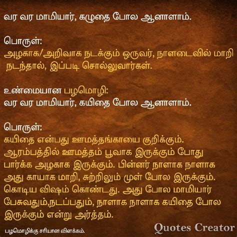 Must See Shall I Meaning In Tamil Latest World Of Knowledge