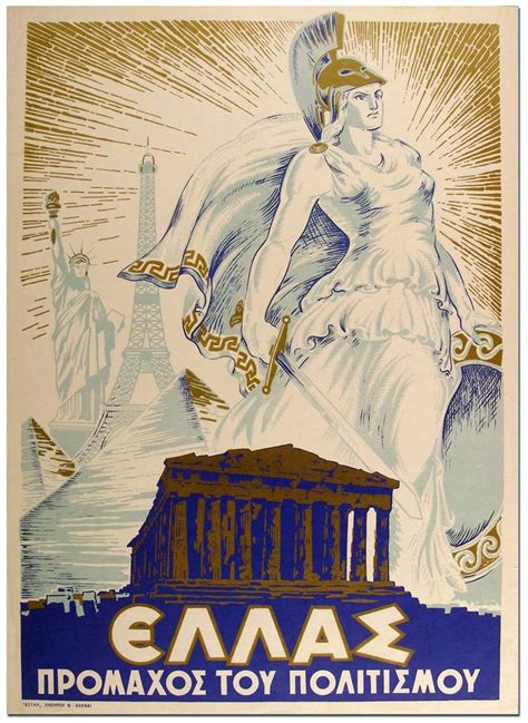 Hellas Athena Defending Culture Travel Posters Paris Travel