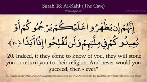 Quran Surat Alkahf The Cave Arabic And English