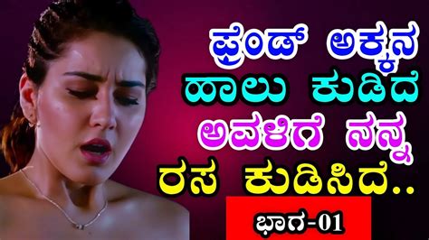 Kannada Kama Kathegalu Kannada Sex Stories Kannada Health Tips