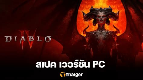 Pc Version Of Diablo 4 Revealed Before Release On June 6 2023
