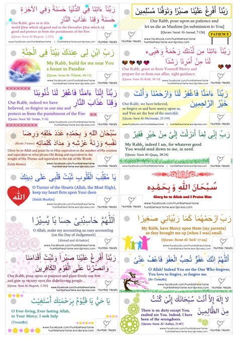 Islamic Duas For Kids Printable Tedy Printable Activities