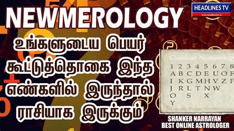 Newmerology In Tamil Newmerology In Tamil By Names And Numbers