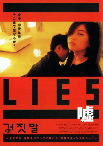Film Korea Lies 1998