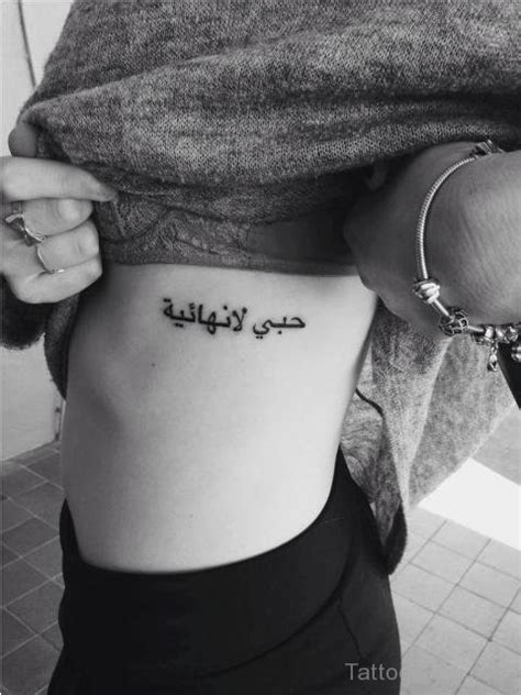 Arabic font and arabic tattoos have a cursive flow of letters which make them look heavenly and out of this world. Arabic Tattoos | Tattoo Designs, Tattoo Pictures | Page 4