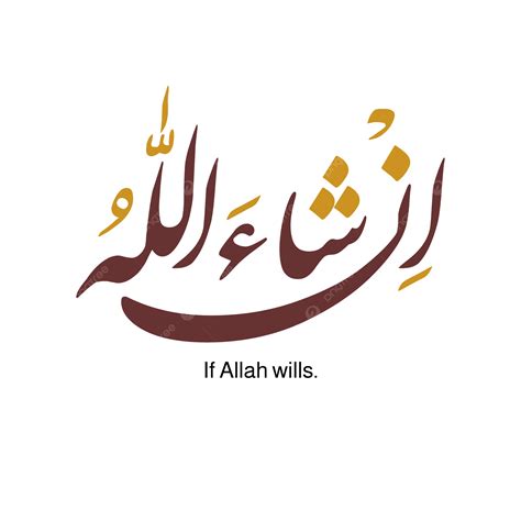 Insha Allah Arabic Dua Inshallah Islamic Calligraphy Inshaallah If