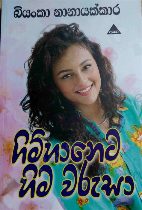 Sinhala E Books