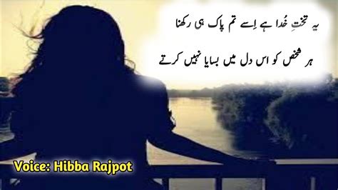 Har Shakhs To Hota Nahi Har Baat Kay Qaabil My Best💞 Urdu Poetry