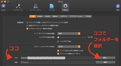 先に進む前に、異なるタイプの日本語の発音表記、つまり、日本語の単語の発音を視覚的に表示する方法について説明したいと思います。 いくつかのオプションがあります。 アルファベットを使用したローマ字、 漢字の近くに仮名を使用する振り仮名 、 Macのスクショ拡張子がPNGで使いにくい問題はOnyXで解消! | MUTSU ...