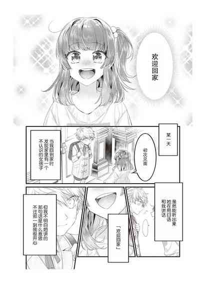 Densha De Jugyō Sensei To 在电车里，上课。和老师。1 5 Nhentai Hentai Doujinshi And Manga