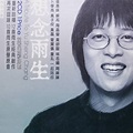 张雨生（中国台湾男歌手、音乐人、制作人）_百度百科